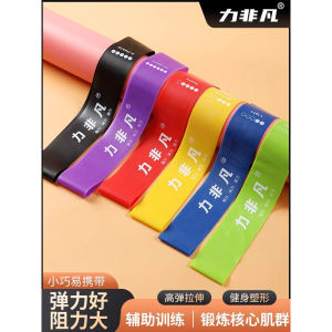 Dây Kháng Lực Tập Thể Dục Yoga Dây Đàn Hồi Tập Thể Dục Dây Kháng Lực Cho Chân Thể Thao Sinh Viên Dây Đàn Hồi Thể Thao