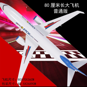 Extra Large Music Light A3801100/120C919 Aircraft Model Toy Gift Display Piece Passenger Jet Airplane Simulation Model