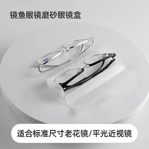 Stylish Portable Plastic Eyeglasses Case Protector Storage Container