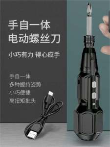 AMT Electric Screw Screwdriver Electric Batch Electric Hand Drill Electric Screwdriver Rechargeable For Home Small Mini Screwdriver