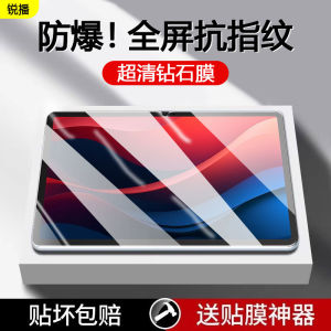 Lenovo XiaoXin Pad 2020 11 Inch Tempered Glass Screen Protector Full Screen Eye Protection Blue Light Fingerprint Resistant Tablet PC Sticker