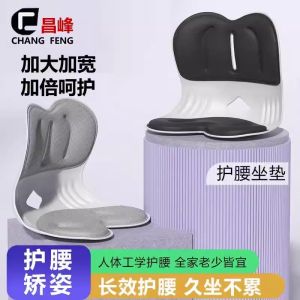 หมอนรองนั่งแบบปรับระดับได้สำหรับออฟฟิศ หมอนรองนั่งกระชับสัดส่วน หมอนรองนั่งรักษาความตรงตัว หมอนรองนั่งเสริมสะโพก หมอนรองนั่งเสริมสุขภาพ