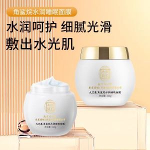 Nanjing Tongrentang Squalane Moisturizing Sleep Mask Hydrating and Removing Yellow Air Brightening and Dark Female Men Special Wash-Free