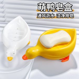 Creative Cartoon Duck Soap Dish Bathroom Drainage Soap Holder Storage Rack No Water Accumulation Soap Plate Tray