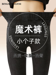 High Elasticity Short Womens Pants One Meter Five Taller Elastic Waist Magic Bottoming Pants Eighteen Short Style Autumn New