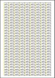 รอยร้าว สติ๊กเกอร์ขนาด A4 ตรวจ Defect ตรวจสอบงาน แบบไม่ทิ้งคราบกาว ตรวจรับงานก่อสร้าง ตรวจบ้าน คอนโด