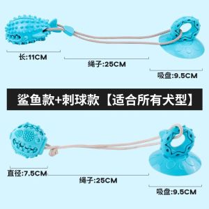Dog Toy Suction Cup Chew Proof Teeth Grinding Boredom Buster Self Entertaining Border Collie Energy Expenditure Puppy Toy Pet Supplies