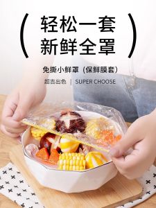 Khăn Bảo Quản Thực Phẩm Dùng Một Lần Kiểu Mũ Tắm Có Miệng Co Giãn Dùng Để Bảo Quản Thức Ăn Thừa Tại Nhà Cấp Thực Phẩm