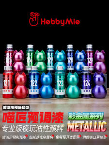 Sơn Mô Hình HOBBY MIO Màu Kim Loại Trước Khi Sơn Sơn Dầu Mạ Điện Màu Sắc Sơn Mô Hình Điều Chỉnh Trước