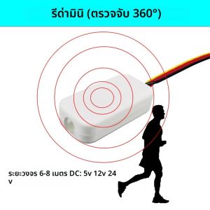 สวิตช์เซ็นเซอร์ตรวจจับความเคลื่อนไหวเรดาร์อัจฉริยะขนาดเล็ก - ระบบควบคุมไฟอัตโนมัติสําหรับบ้าน/สํานักงาน ประหยัดพลังงานไฟ LED (360 ° การตรวจจับ)