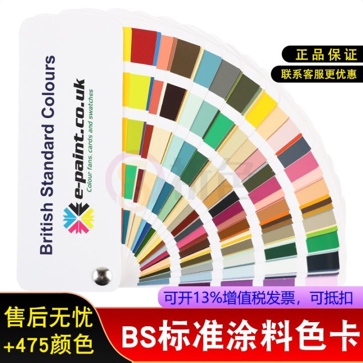 British Standard Bs381cbs4800 Standard Color Card Standard Paint Color ...