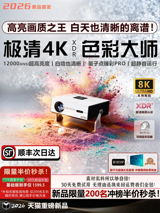 SAIKE | 4K Ultra HD Mobile Connectible Daylight Usable Home Projector