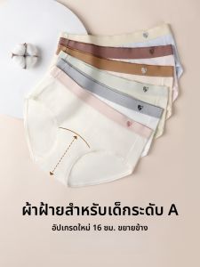 MONCAICHAN | กางเกงชั้นในทรงสามเหลี่ยมผ้าฝ้ายแท้สำหรับผู้หญิง กางเกงชั้นในไร้ตะเข็บเซ็กซี่สำหรับเด็กผู้หญิง กางเกงชั้นในป้องกันแบคทีเรีย ทรงยาว คอลเลกชั่นฤดูใบไม้ผลิ 2024