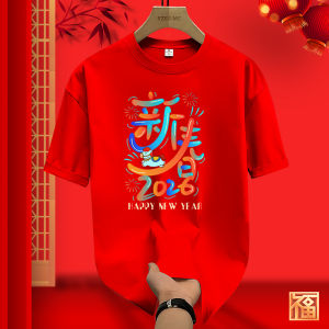 Áo Thun Đỏ Rượu Vang Năm 2026 T-shirt Xuân Mới in Họa Tiết Phong Cách Mới Cho Nam Và Nữ Mùa Hè Thường Ngày