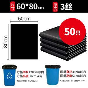 Extra Large Thick Black Garbage Bags for Hotels And Commercial Properties 60x80 Super Jumbo Bucket Bags for Kitchen Home Use