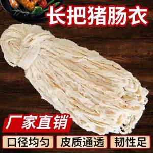 Natural Edible Casings Homemade Baby-safe Food-grade