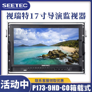 Seetec 17-Inch 4K Director Monitor FS7 HD SDI Box-Mounted Display P173 SLR Camera Film and Television