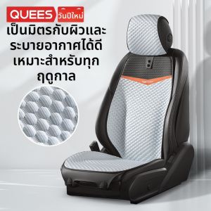 QUEES | All-Season Car Seat Cushion Half Coverage