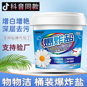 5Packet 30g Laundry Explosive Salt Bleach Stain Removal Multipurpose Cleaning Powder Detergent 爆炸鹽強效去污