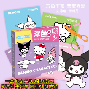 Đồ Chơi Thủ Công Cắt Giấy Cho Trẻ Em 3-6 Tuổi Đồ Dùng Học Tập Sáng Tạo DIY Cho Bé Gái Đồ Chơi Giáo Dục Cho Trẻ Mẫu Giáo