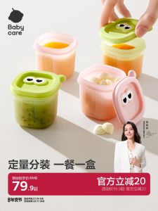 BabyCare Silicone Baby Food Storage Containers Frozen Food Preservation Specialized Meat Puree Steaming Cooking for Infants