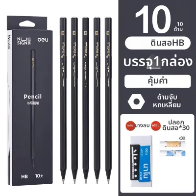 deli | ดินสอ 2B เหมาะสำหรับนักเรียนชั้นประถม