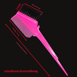 แปรงสีผมแบบหนาและนุ่มสำหรับผู้เชี่ยวชาญในอุตสาหกรรมการดูแลผม แปรงสีผมแบบสองด้าน แปรงทาครีมหลังอบ แปรงสีผมแบบไฮเอนด์