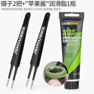 Mountain Bike Bearing Maintenance Wrench Road Bike Mid-Axle Hub Base Steel Ball Clamp Bearing Repair Tool JSHOU BIKE