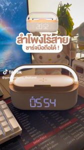 4in1 ชาร์จไรสาย ลำโพง บูลทูธ นาฬิกา พร้อมโคมไฟ แบตเตอรี่ 1800 mAh เสียงดี ลำโพงดิจิทัล