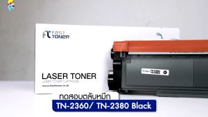 Fast Toner ตลับหมึกเทียบเท่า Brother TN-2360 TN-2380  2360 2380 tn2360 tn2380  สำหรับเครื่องปริ้น Brother L2300D L2320D L2340DW L2360DN L2365DW