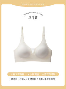 Jelly Stick 3D Seamless Thin Intimates Womens Small Chest Push up Tube Top Push-up Summer Soft Support Sling Bra