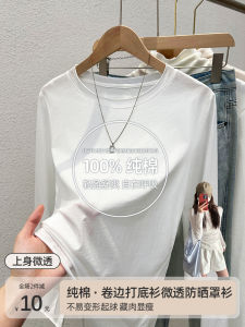 Áo Thun Cotton Trắng Dài Tay Ôm Vừa Vặn Cho Nữ Mùa Thu Đầu Tiên Áo Thun Cotton Dài Tay Màu Trơn Cổ Tròn Thường Ngày