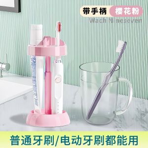 Adjustable Electric Toothbrush Holder Two-In-One Student Mouth Rinse Cup Creative Dental Cup Stand for Couples Dormitory