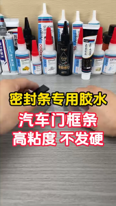 Rubber glue car sealing strip special glue Car window sealant water proof