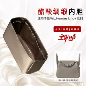 Snan Acetate Silk Inner Bag Mini Lindy30 Storage Organizer Pure Color Home Storage Cosmetic Bag Compatible with Hermès Lindy26