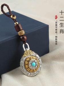 Rotatable I Ching Lozenge Car Keychain High End New Model Zodiac Animal Key Holder Decoration Peace Charm