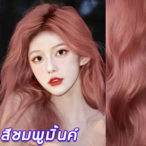 ซื้อ 1 แถม 1🔥ซื้อ 100ml รับฟรี 100mlความนิยม FENKANG ครีมเปลี่ยนสีผ ครีมเปลี่ยนสีผม สีน้ำตาลเกาลัด ไม่ทำให้ผมเสีย อยู่บ้านก็ย้อมผมสวยได ย้อมผมพืช ยาย้อมผม สีย้อมผม