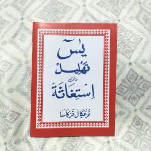 Yasintahlil istiqhosyahukuran 3/4