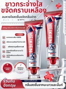 HXQ | Whitening Teeth Yellowing Removal Bad Breath Smoking Stains Freshen Breath Toothpaste