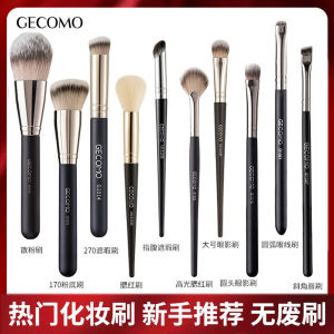 HBESTY GECOMO makeup brush single set double head eyeshadow brush do not eat powder round head 270 concealer brush foundation blush brush