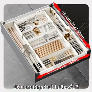 forsso | Adjustable Separable Kitchen Storage Box