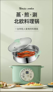 WE 3427 = 多功能智能电煮锅 Multifunctional smart electric cooker ☞ 4.2L