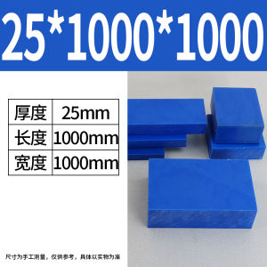 Blue Nylon Board Wear Resistant High Molecular Polyethylene Material Precision Processing No Cut Nylon Board for Mechanical Use