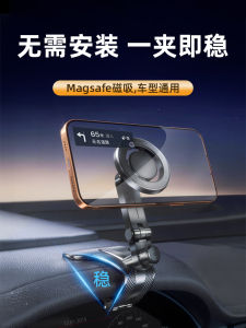 Car Dashboard Phone Holder Magnetic Absorption Fixed Navigation Rearview Mirror Car Absorption Support New 2024 Model