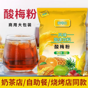 Orange Juice Powder Beverage Commercially Fresh Orange Ice Tea Lemon Grapefruit Watermelon Quick Dissolving Solid Drink