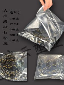Large Size Disposable Sushi Box Packing Bag round Disk Fruit Bag High End Packaging Gift Bag Non Biodegradable Customizable