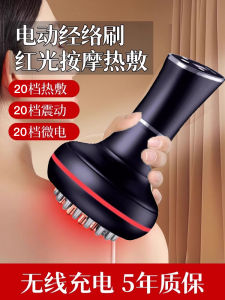 Electric Meridian Brush Full Body Universal Abdomen Massage Device Leg Shoulder Neck Unblocking Scraping Health Care Tool
