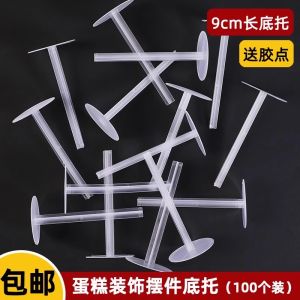 Thickened Plastic Cake Topper Doll Pad Disposable Baking Accessory Fixator Transparent Base Festive Celebration Decoration