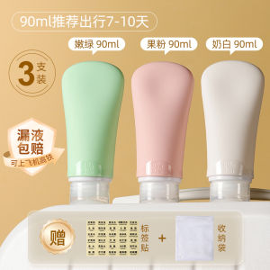 Portable Silica Gel Packaging Bottle Travel Pack Wash Nursing Suite Aircraft Laundry Detergent Shampoo Seaside Toiletries