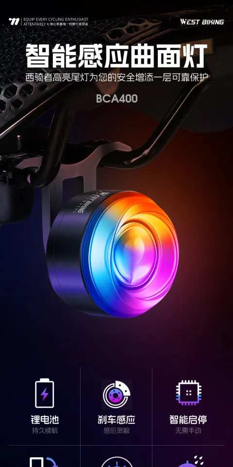 West Biking | Night Riding Brake Sensing Tail Light | Lazada Singapore